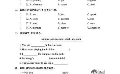 Lesson1　基础训练正文_26春四年级上下册人教版_四上英语合集人教版PEP英语四年级上册新教材（教学视频+课件+动画+音频+练习+教案）_17练习资料_小学英语（预习复习资料大礼包）_109