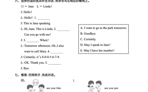 Lesson1　基础训练正文_26春四年级上下册人教版_四上英语合集人教版PEP英语四年级上册新教材（教学视频+课件+动画+音频+练习+教案）_17练习资料_小学英语（预习复习资料大礼包）_109