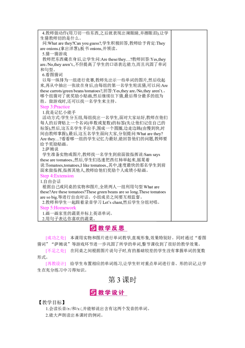 Unit4Atthefarm_26春四年级上下册人教版_四上英语合集人教版PEP英语四年级上册新教材（教学视频+课件+动画+音频+练习+教案）_19同步教案课件_人教pep3_3-6下册_《梓耕教育教案》