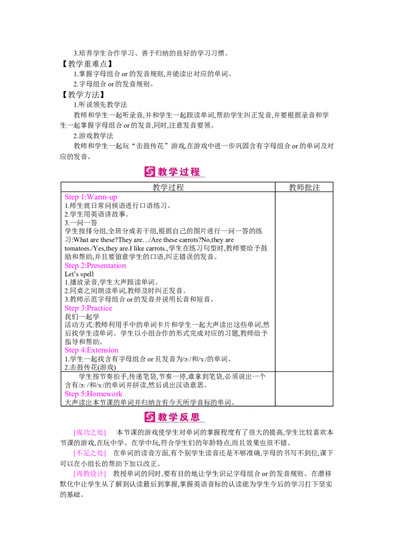 Unit4Atthefarm_26春四年级上下册人教版_四上英语合集人教版PEP英语四年级上册新教材（教学视频+课件+动画+音频+练习+教案）_19同步教案课件_人教pep3_3-6下册_《梓耕教育教案》