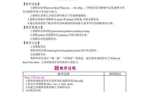 Unit4Atthefarm_26春四年级上下册人教版_四上英语合集人教版PEP英语四年级上册新教材（教学视频+课件+动画+音频+练习+教案）_19同步教案课件_人教pep3_3-6下册_《梓耕教育教案》