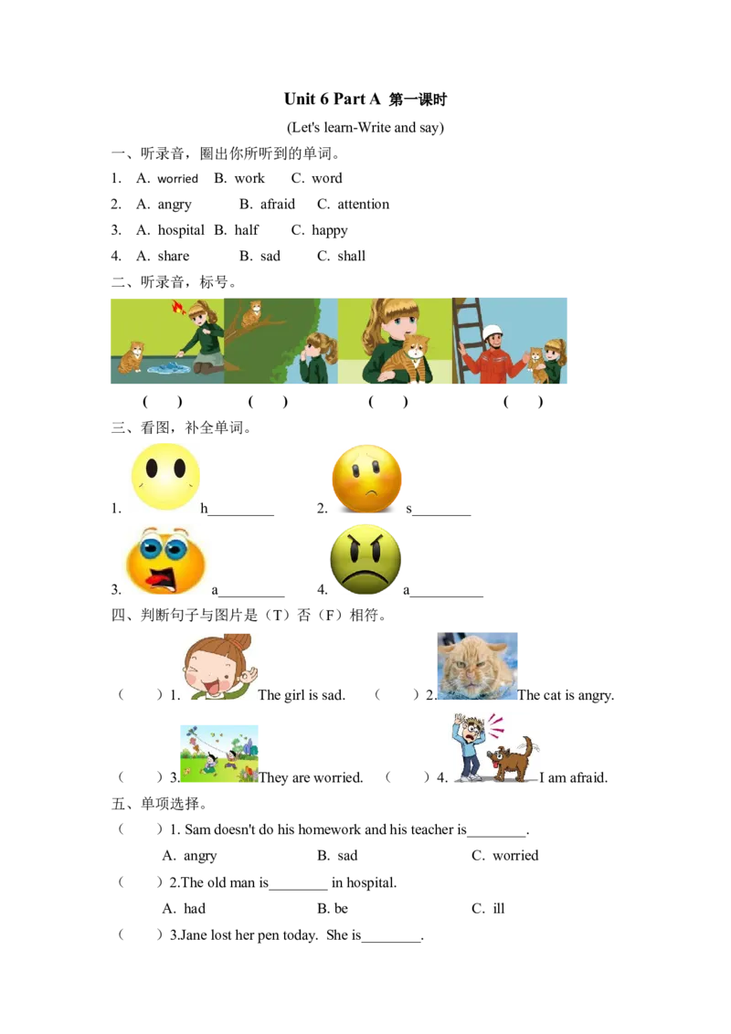 六上Unit6PartA第一课时_26春四年级上下册人教版_四上英语合集人教版PEP英语四年级上册新教材（教学视频+课件+动画+音频+练习+教案）_19同步教案课件_人教pep3_3-6年级上册_课时练