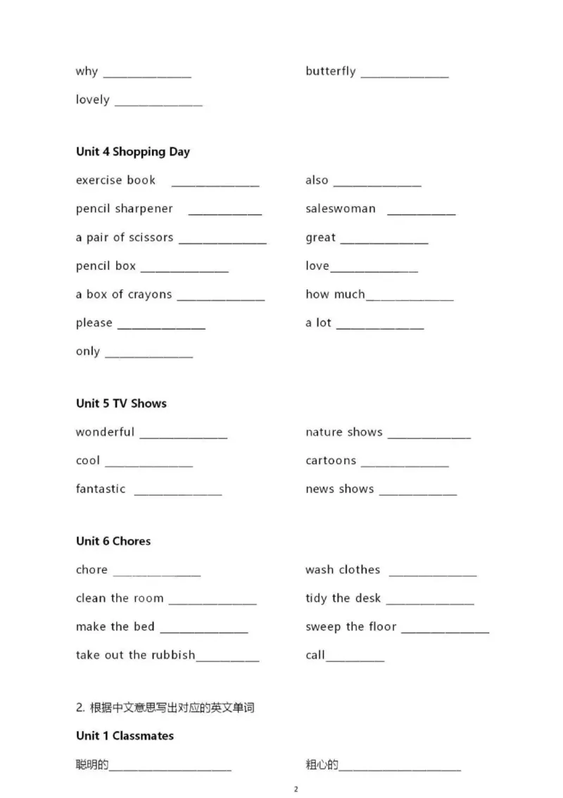 人教新起点五上单词默写表_26春四年级上下册人教版_四上英语合集人教版PEP英语四年级上册新教材（教学视频+课件+动画+音频+练习+教案）_17练习资料_小学英语（预习复习资料大礼包）_416