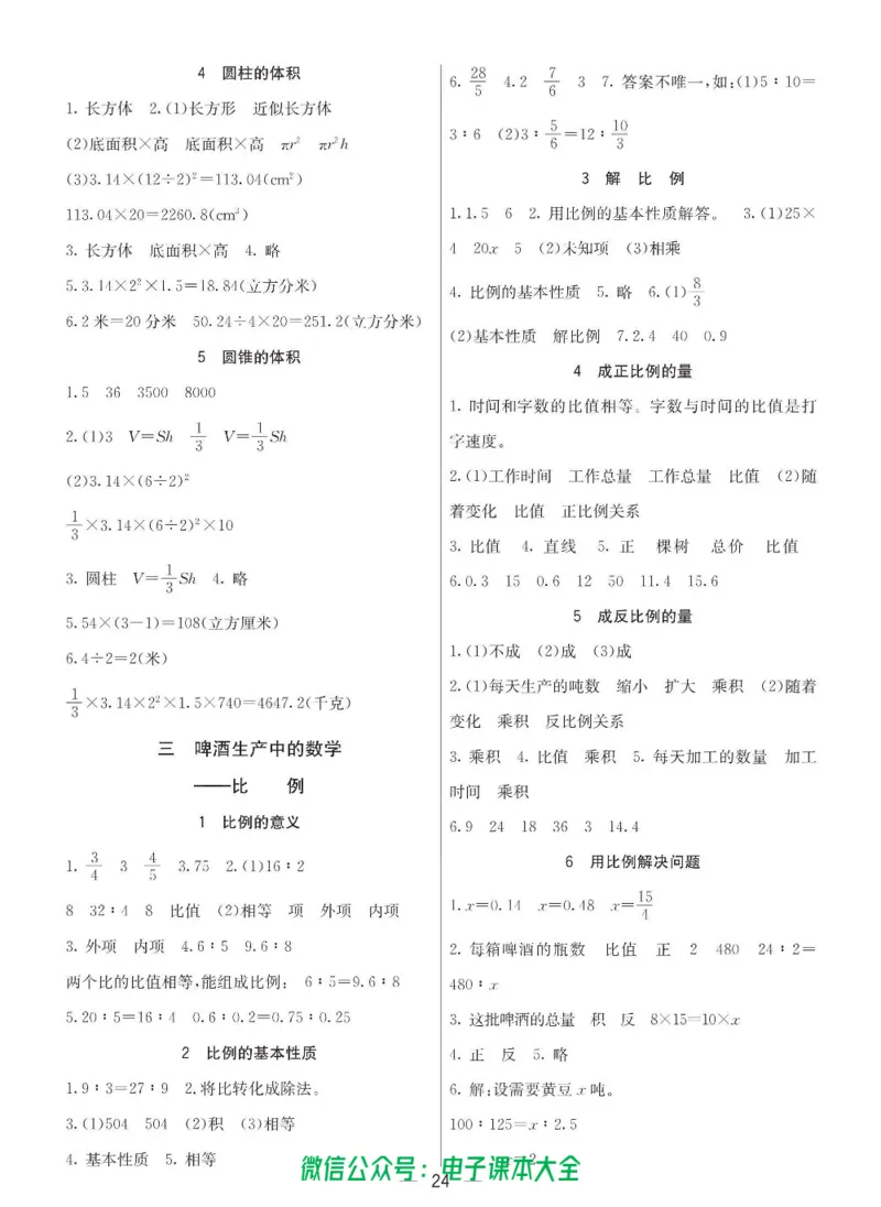 6b_26春四年级上下册人教版_四上英语合集人教版PEP英语四年级上册新教材（教学视频+课件+动画+音频+练习+教案）_17练习资料_小学英语（预习复习资料大礼包）_《预习卡》_六三制