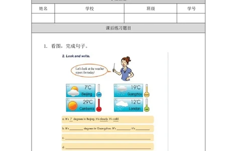 5Lesson9Mr.WoodTeachesaScienceLesson_课后练习_26春四年级上下册人教版_四上英语合集人教版PEP英语四年级上册新教材（教学视频+课件+动画+音频+练习+教案）_17练习资料_《小学英语》