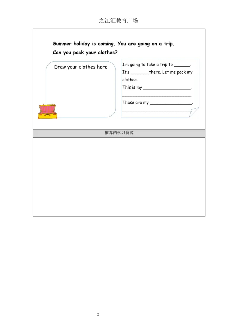 B-学习任务单_26春四年级上下册人教版_四上英语合集人教版PEP英语四年级上册新教材（教学视频+课件+动画+音频+练习+教案）_17练习资料_小学英语（预习复习资料大礼包）_Unit5_490