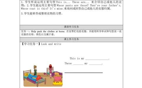 B-学习任务单_26春四年级上下册人教版_四上英语合集人教版PEP英语四年级上册新教材（教学视频+课件+动画+音频+练习+教案）_17练习资料_小学英语（预习复习资料大礼包）_Unit5_490