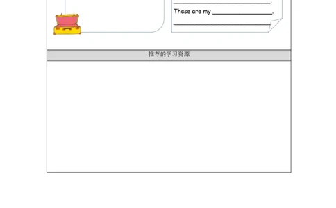 B-学习任务单_26春四年级上下册人教版_四上英语合集人教版PEP英语四年级上册新教材（教学视频+课件+动画+音频+练习+教案）_17练习资料_小学英语（预习复习资料大礼包）_Unit5_490
