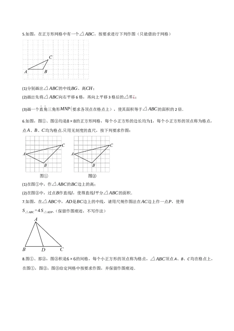 专题29尺规作图与定义、命题、定理（原卷版）_中考数学一轮复习word_原卷版