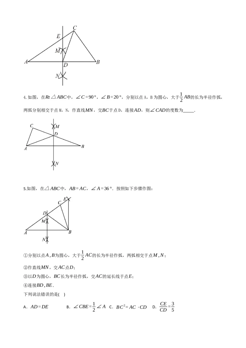 专题29尺规作图与定义、命题、定理（原卷版）_中考数学一轮复习word_原卷版