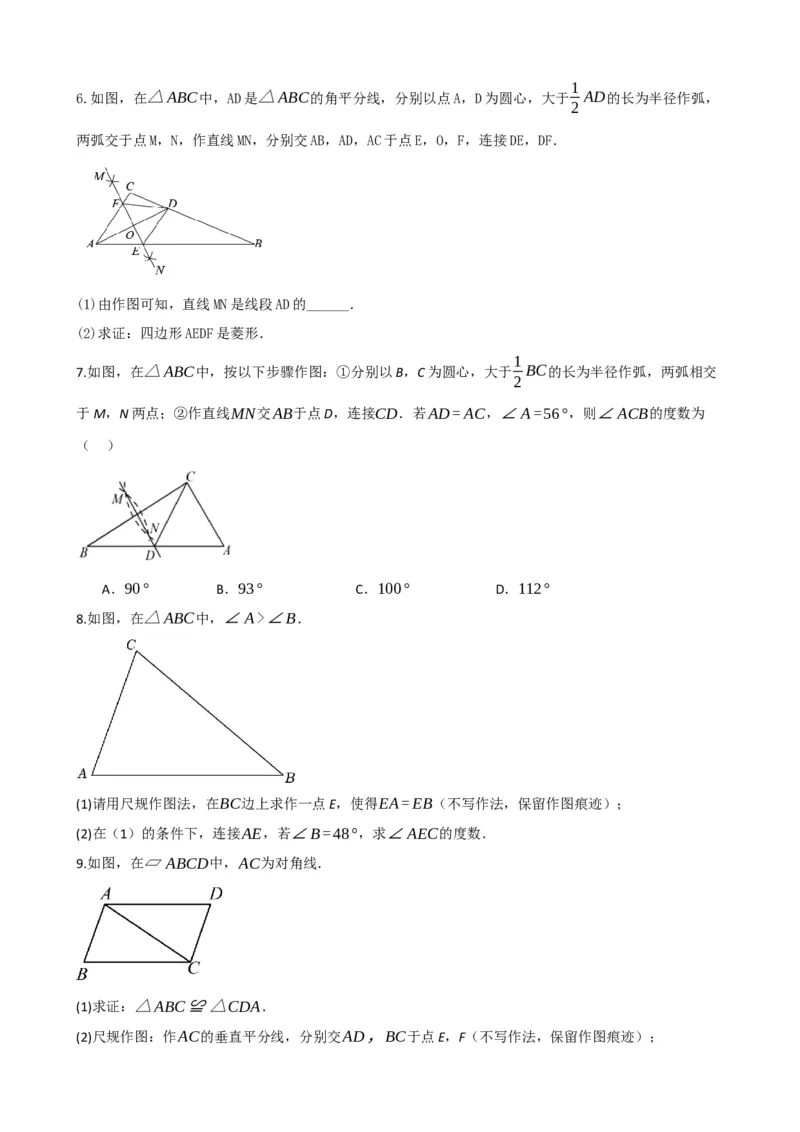 专题29尺规作图与定义、命题、定理（原卷版）_中考数学一轮复习word_原卷版