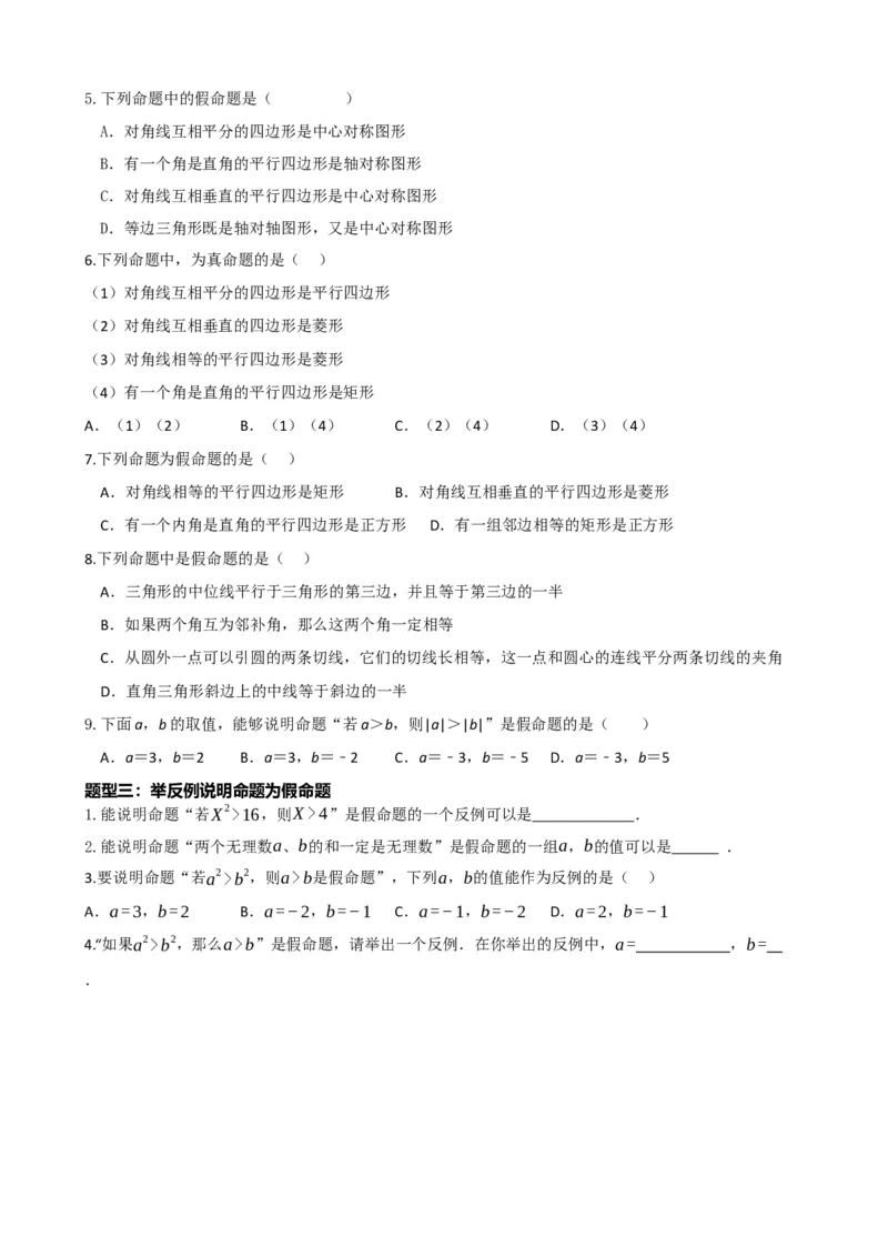 专题29尺规作图与定义、命题、定理（原卷版）_中考数学一轮复习word_原卷版