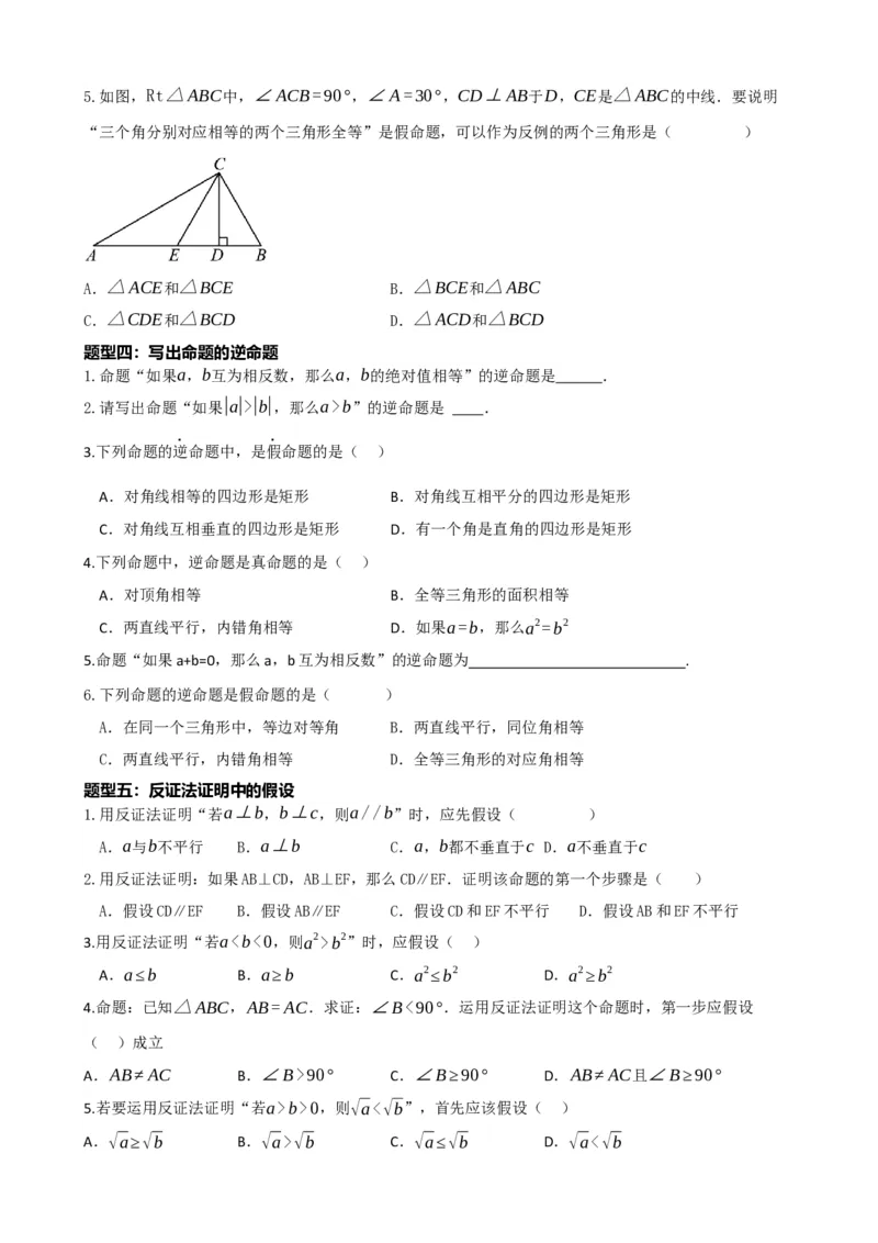 专题29尺规作图与定义、命题、定理（原卷版）_中考数学一轮复习word_原卷版