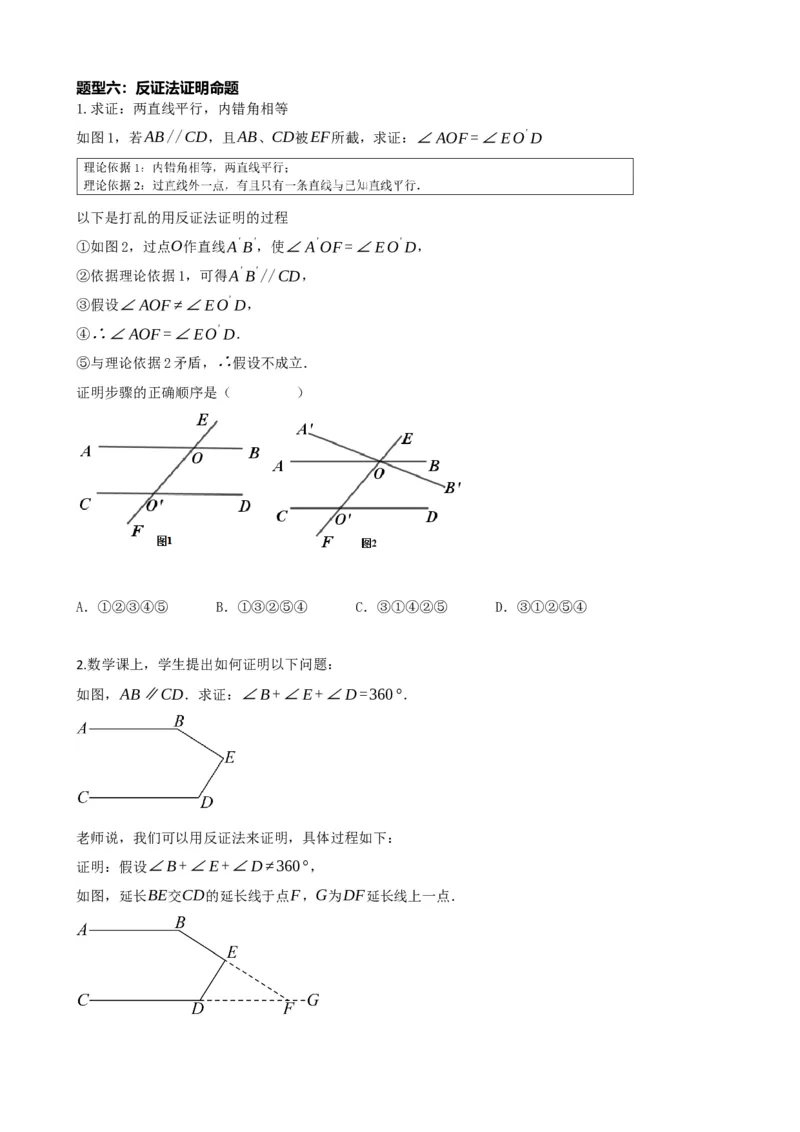 专题29尺规作图与定义、命题、定理（原卷版）_中考数学一轮复习word_原卷版