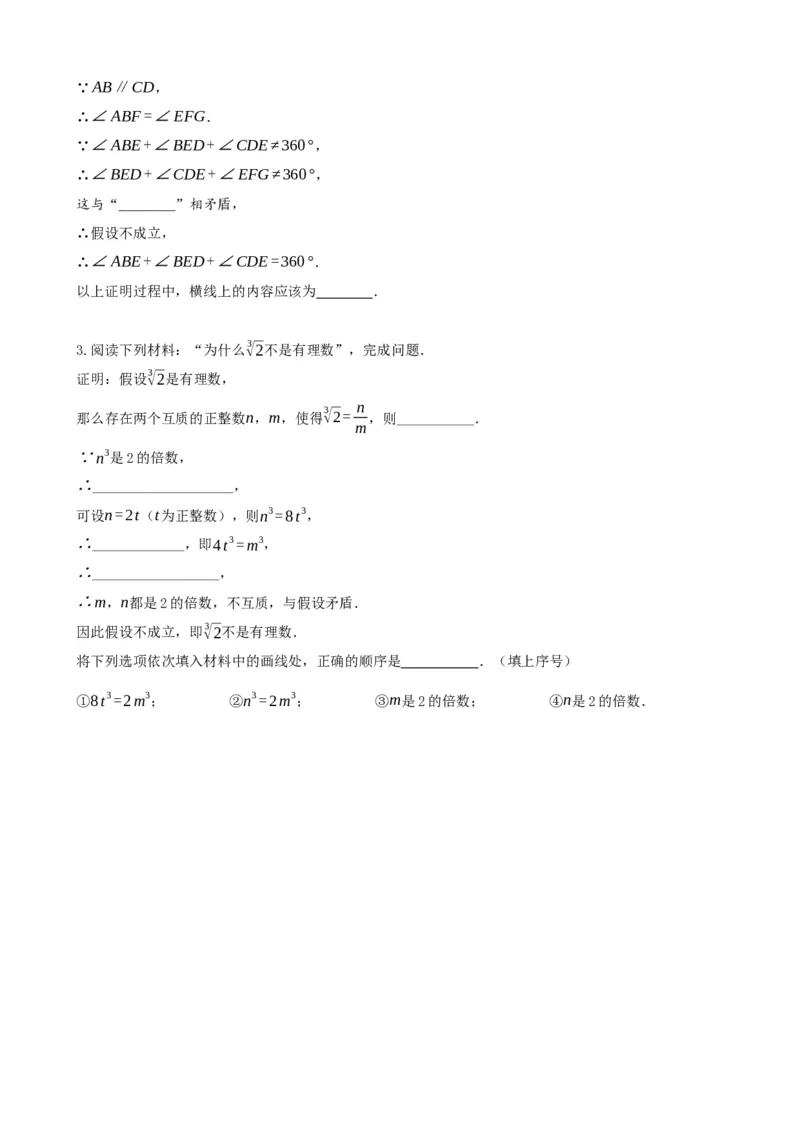 专题29尺规作图与定义、命题、定理（原卷版）_中考数学一轮复习word_原卷版