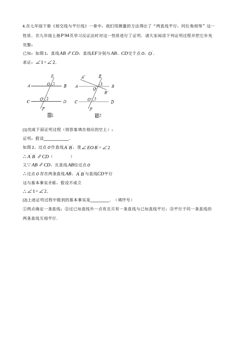 专题29尺规作图与定义、命题、定理（原卷版）_中考数学一轮复习word_原卷版