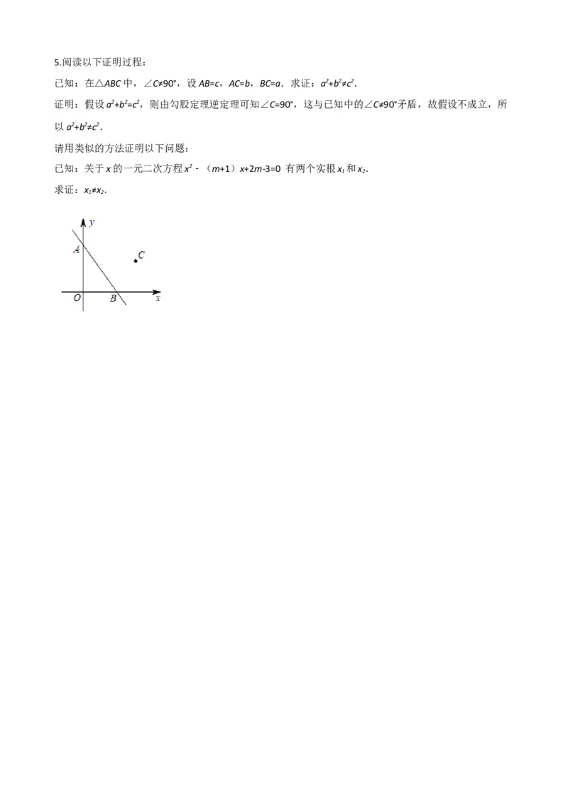 专题29尺规作图与定义、命题、定理（原卷版）_中考数学一轮复习word_原卷版