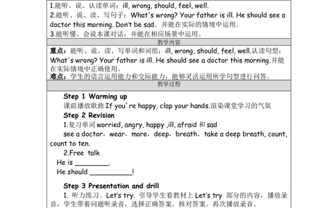 B-教学设计(1)_26春四年级上下册人教版_四上英语合集人教版PEP英语四年级上册新教材（教学视频+课件+动画+音频+练习+教案）_19同步教案课件_人教pep3_3-6上册_《之江汇教案》24秋新教材_631