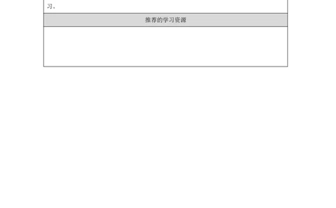 Unit_4_Friends（第三课时）_学习任务单_26春四年级上下册人教版_四上英语合集人教版PEP英语四年级上册新教材（教学视频+课件+动画+音频+练习+教案）_17练习资料_《小学英语》_3年级上册