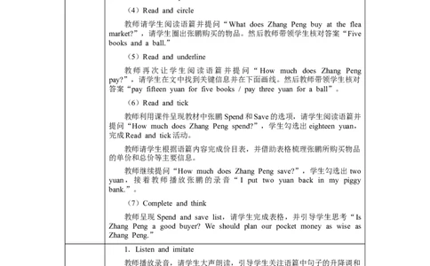 Unit6Lesson6_26春四年级上下册人教版_四上英语合集人教版PEP英语四年级上册新教材（教学视频+课件+动画+音频+练习+教案）_19同步教案课件_人教pep3_3-6下册_《三下新教材教案》25春