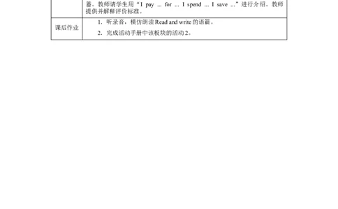 Unit6Lesson6_26春四年级上下册人教版_四上英语合集人教版PEP英语四年级上册新教材（教学视频+课件+动画+音频+练习+教案）_19同步教案课件_人教pep3_3-6下册_《三下新教材教案》25春