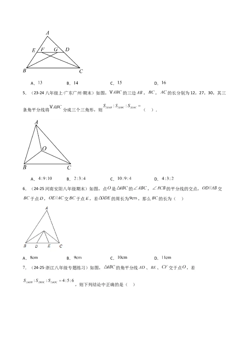 专题02三角形中的倒角模型之平分平行（射影）构等腰、角平分线第二定理模型（几何模型讲义）数学人教版（学生版）_初中数学_八年级数学上册（人教版）_常见几何模型全归纳-V13_2026版