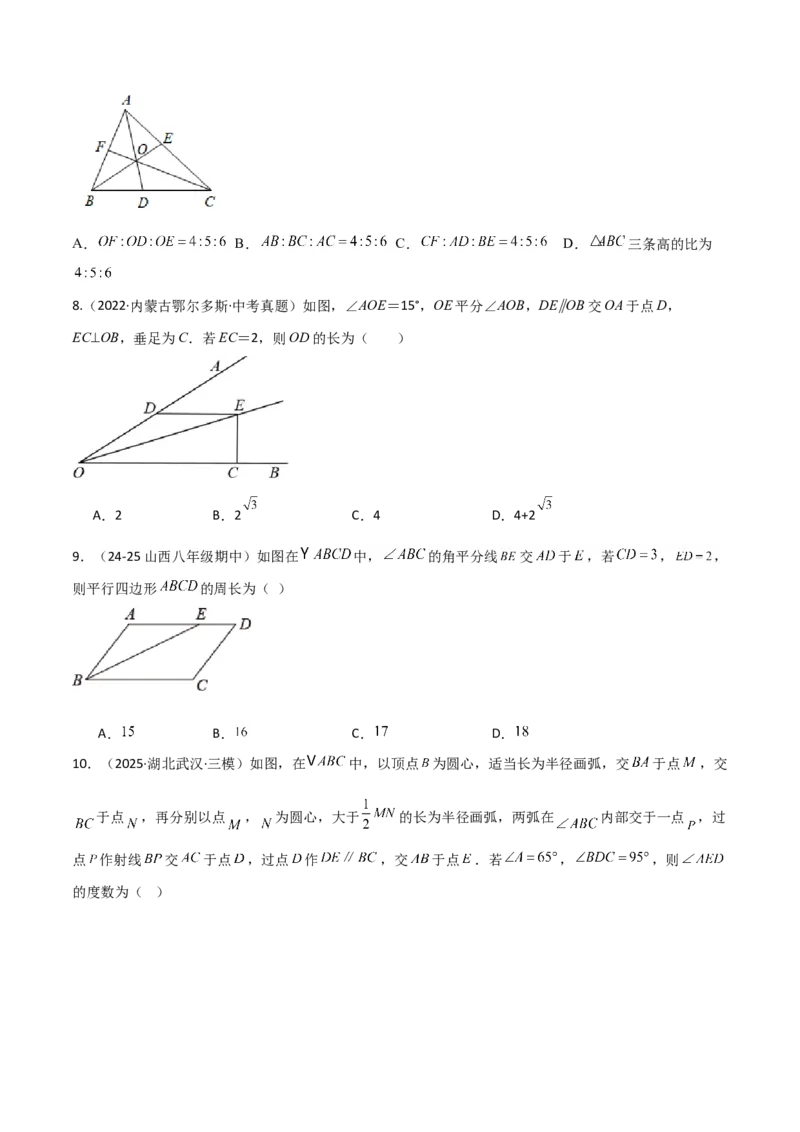 专题02三角形中的倒角模型之平分平行（射影）构等腰、角平分线第二定理模型（几何模型讲义）数学人教版（学生版）_初中数学_八年级数学上册（人教版）_常见几何模型全归纳-V13_2026版