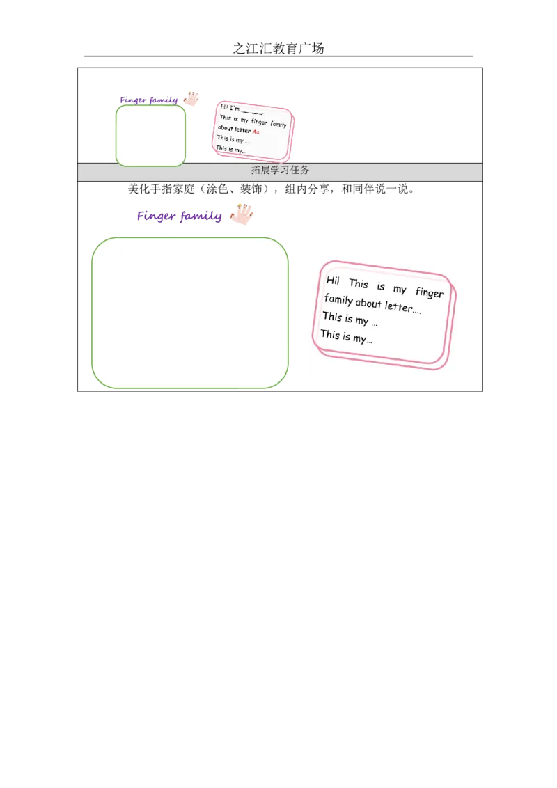 Recycle_1-学习任务单_26春四年级上下册人教版_四上英语合集人教版PEP英语四年级上册新教材（教学视频+课件+动画+音频+练习+教案）_17练习资料_小学英语（预习复习资料大礼包）_Unit3