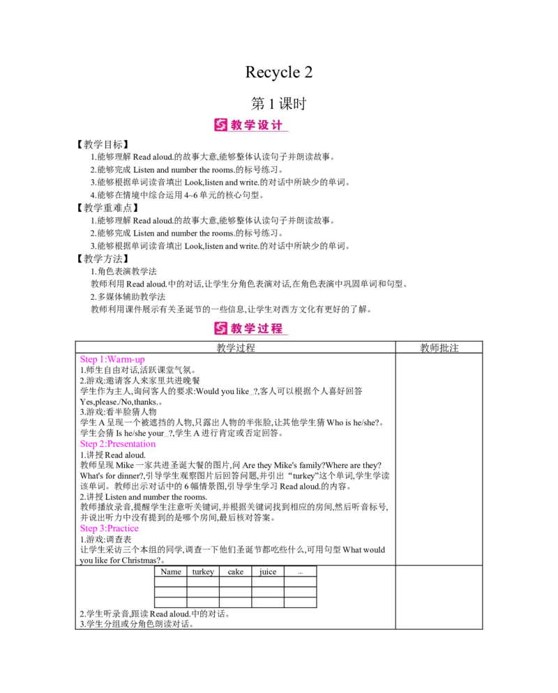 Recycle2_26春四年级上下册人教版_四上英语合集人教版PEP英语四年级上册新教材（教学视频+课件+动画+音频+练习+教案）_19同步教案课件_人教pep3_小学英语PEP单独教案（3-6年级上下册）_281