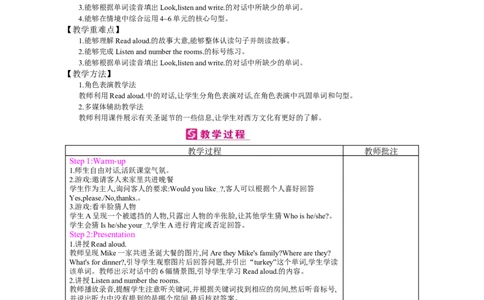 Recycle2_26春四年级上下册人教版_四上英语合集人教版PEP英语四年级上册新教材（教学视频+课件+动画+音频+练习+教案）_19同步教案课件_人教pep3_小学英语PEP单独教案（3-6年级上下册）_281