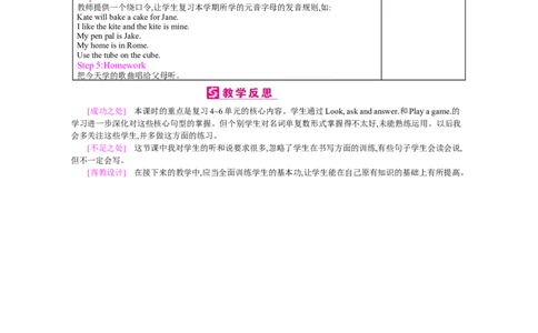 Recycle2_26春四年级上下册人教版_四上英语合集人教版PEP英语四年级上册新教材（教学视频+课件+动画+音频+练习+教案）_19同步教案课件_人教pep3_小学英语PEP单独教案（3-6年级上下册）_281