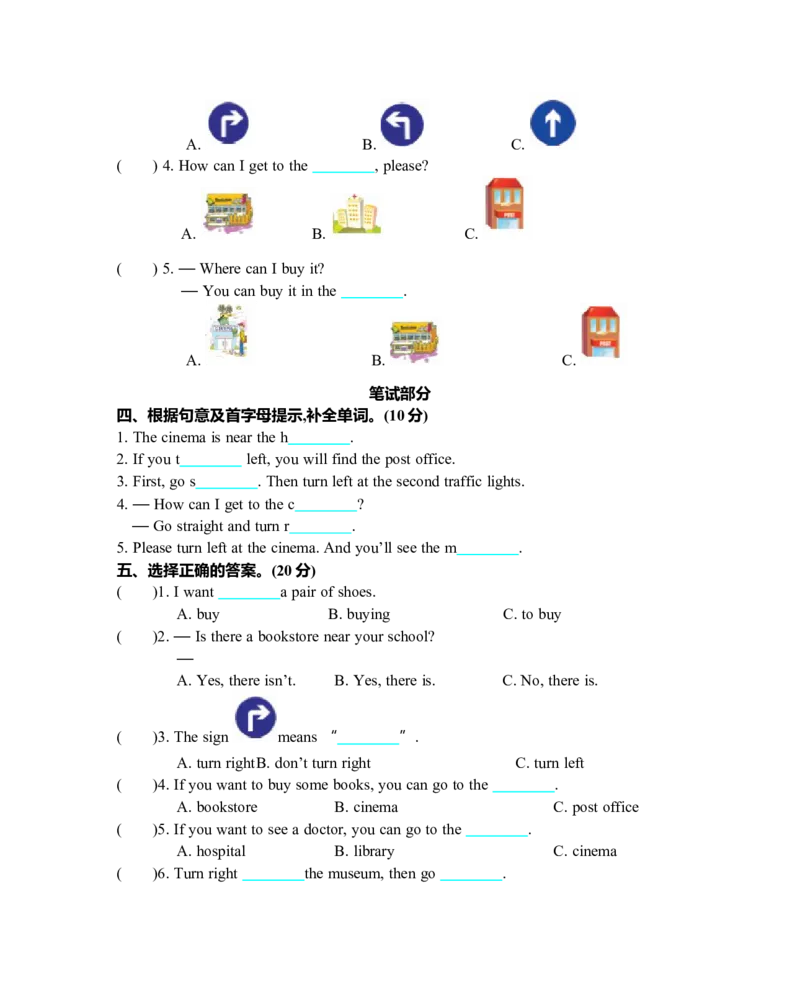 Unit1单元测试卷_26春四年级上下册人教版_四上英语合集人教版PEP英语四年级上册新教材（教学视频+课件+动画+音频+练习+教案）_19同步教案课件_人教pep3_3-6年级上册_单元资料汇总