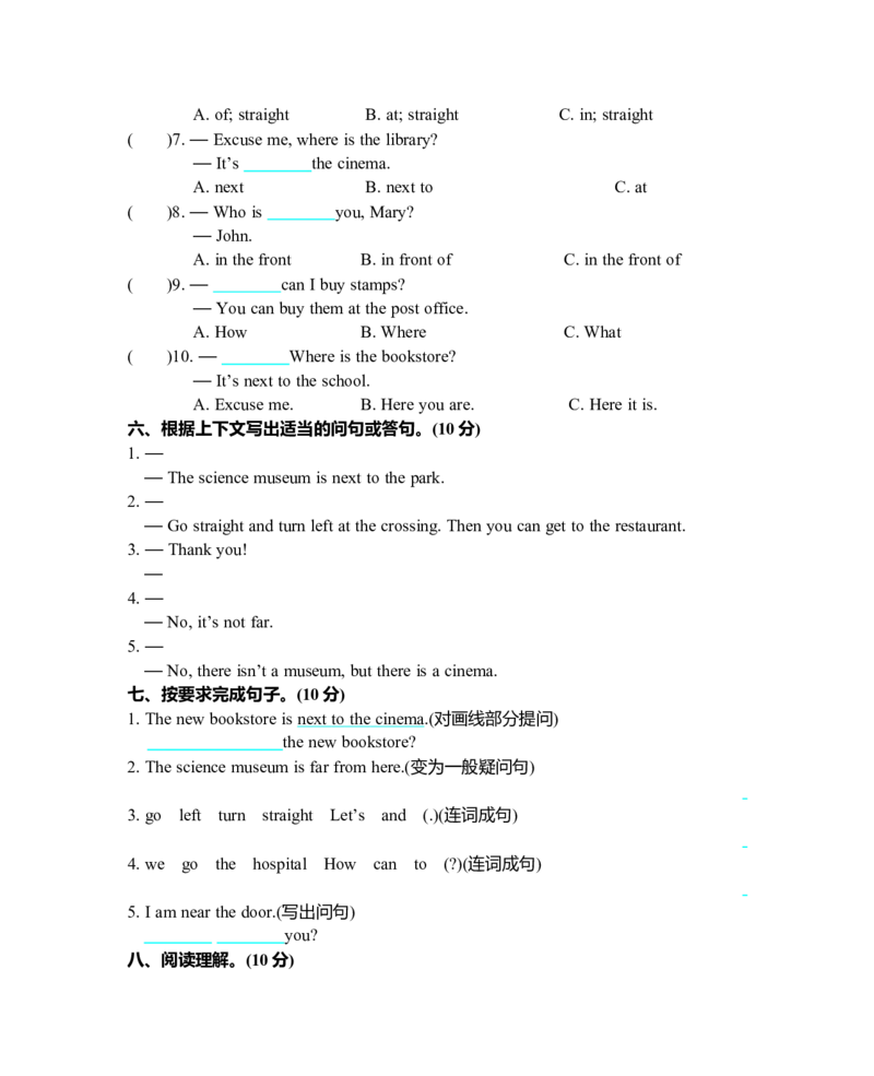 Unit1单元测试卷_26春四年级上下册人教版_四上英语合集人教版PEP英语四年级上册新教材（教学视频+课件+动画+音频+练习+教案）_19同步教案课件_人教pep3_3-6年级上册_单元资料汇总