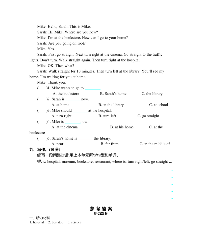 Unit1单元测试卷_26春四年级上下册人教版_四上英语合集人教版PEP英语四年级上册新教材（教学视频+课件+动画+音频+练习+教案）_19同步教案课件_人教pep3_3-6年级上册_单元资料汇总