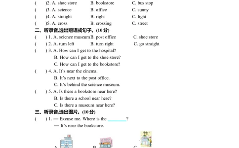 Unit1单元测试卷_26春四年级上下册人教版_四上英语合集人教版PEP英语四年级上册新教材（教学视频+课件+动画+音频+练习+教案）_19同步教案课件_人教pep3_3-6年级上册_单元资料汇总