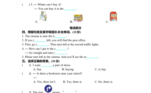 Unit1单元测试卷_26春四年级上下册人教版_四上英语合集人教版PEP英语四年级上册新教材（教学视频+课件+动画+音频+练习+教案）_19同步教案课件_人教pep3_3-6年级上册_单元资料汇总