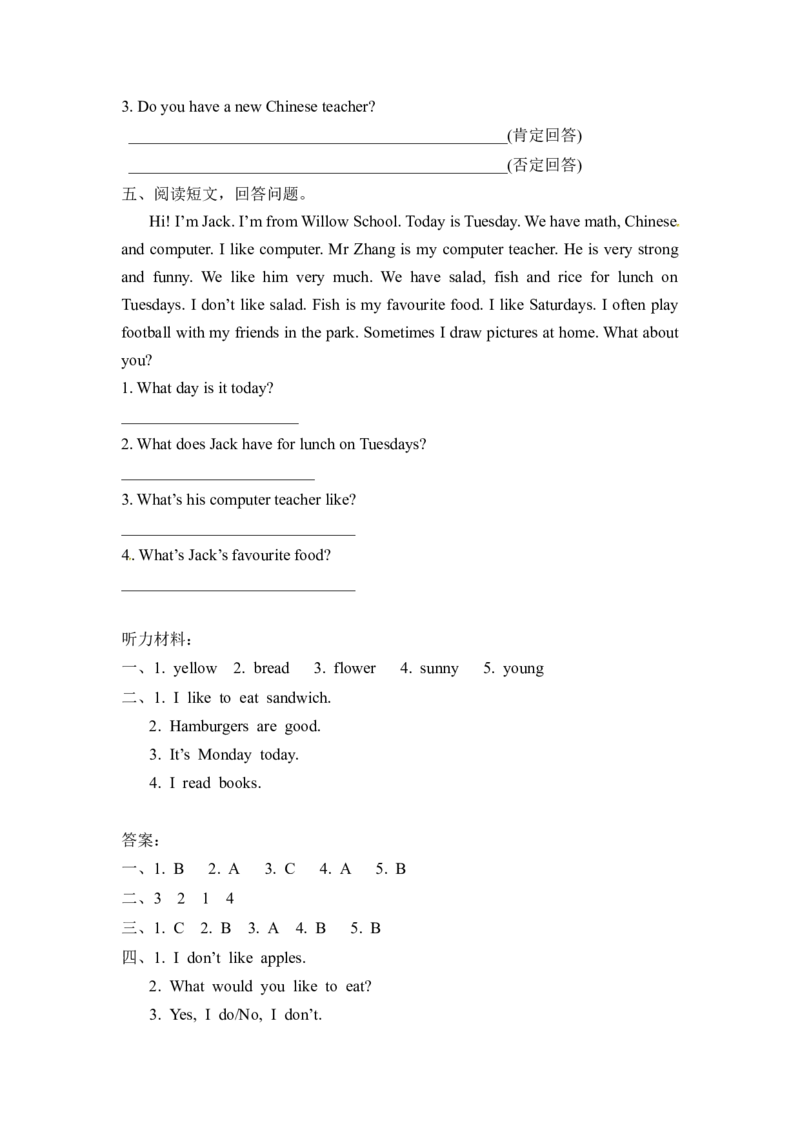 五上Recycle1第一课时_26春四年级上下册人教版_四上英语合集人教版PEP英语四年级上册新教材（教学视频+课件+动画+音频+练习+教案）_19同步教案课件_人教pep3_3-6年级上册_Recycle1