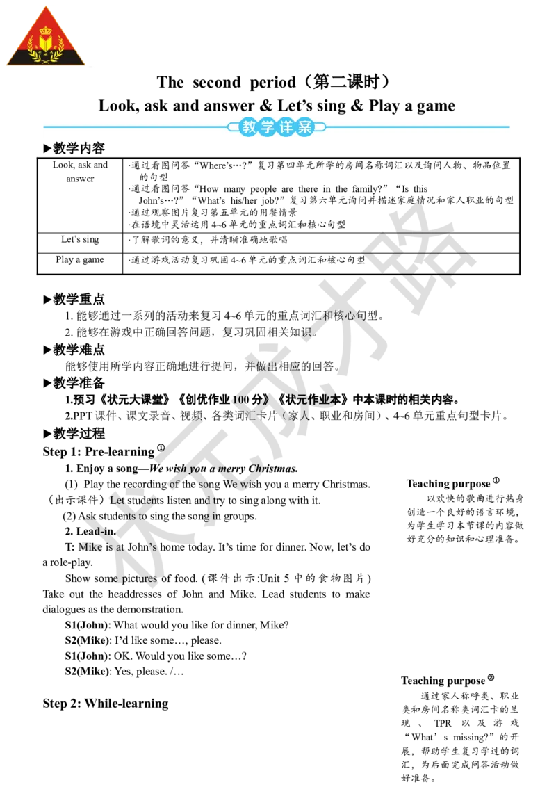 Thesecondperiod(第二课时)_26春四年级上下册人教版_四上英语合集人教版PEP英语四年级上册新教材（教学视频+课件+动画+音频+练习+教案）_19同步教案课件_人教pep3_3-6上册_4年级上册