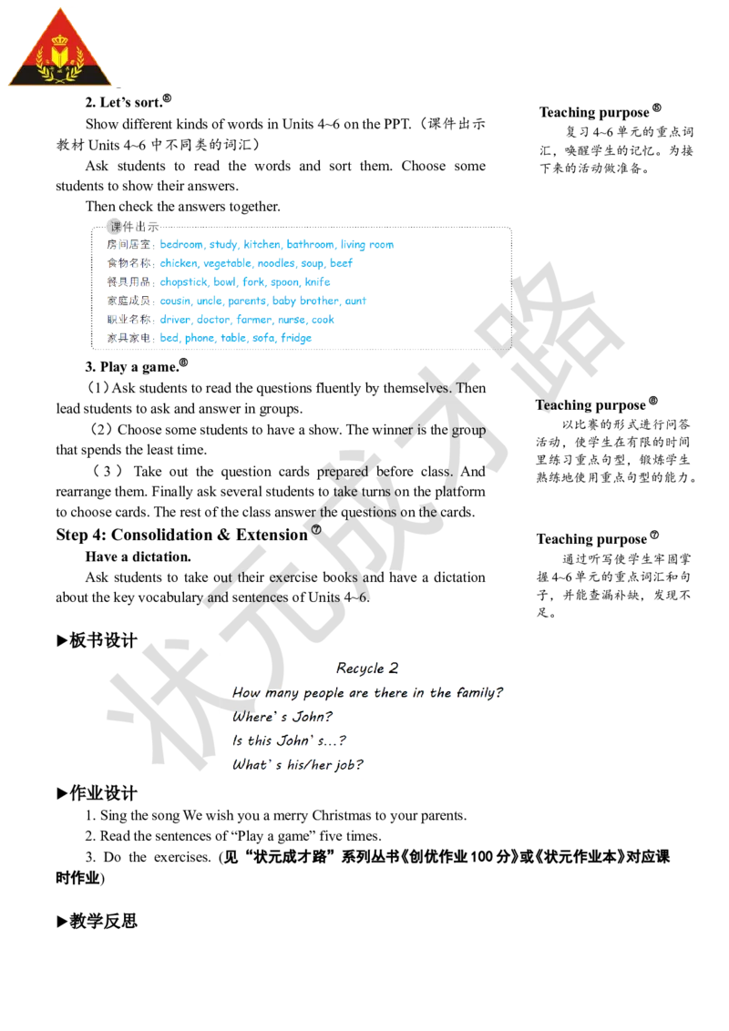 Thesecondperiod(第二课时)_26春四年级上下册人教版_四上英语合集人教版PEP英语四年级上册新教材（教学视频+课件+动画+音频+练习+教案）_19同步教案课件_人教pep3_3-6上册_4年级上册