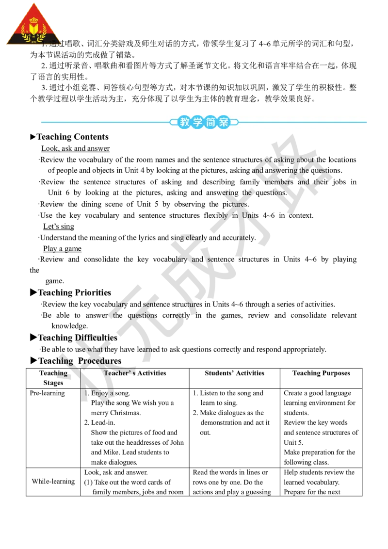 Thesecondperiod(第二课时)_26春四年级上下册人教版_四上英语合集人教版PEP英语四年级上册新教材（教学视频+课件+动画+音频+练习+教案）_19同步教案课件_人教pep3_3-6上册_4年级上册