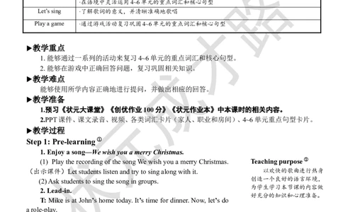 Thesecondperiod(第二课时)_26春四年级上下册人教版_四上英语合集人教版PEP英语四年级上册新教材（教学视频+课件+动画+音频+练习+教案）_19同步教案课件_人教pep3_3-6上册_4年级上册