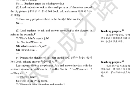 Thesecondperiod(第二课时)_26春四年级上下册人教版_四上英语合集人教版PEP英语四年级上册新教材（教学视频+课件+动画+音频+练习+教案）_19同步教案课件_人教pep3_3-6上册_4年级上册