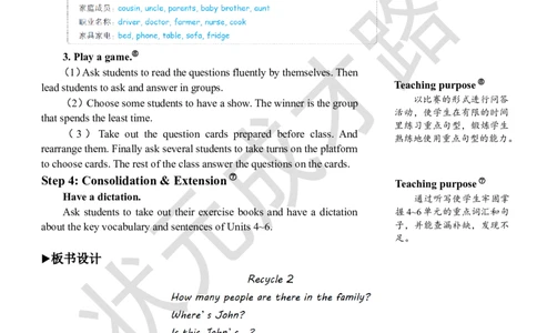 Thesecondperiod(第二课时)_26春四年级上下册人教版_四上英语合集人教版PEP英语四年级上册新教材（教学视频+课件+动画+音频+练习+教案）_19同步教案课件_人教pep3_3-6上册_4年级上册