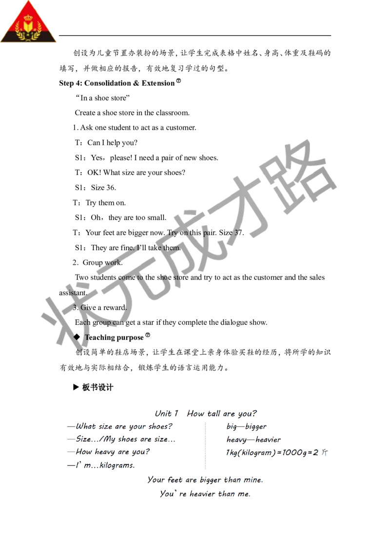 Thethirdperiod（第三课时）_26春四年级上下册人教版_四上英语合集人教版PEP英语四年级上册新教材（教学视频+课件+动画+音频+练习+教案）_19同步教案课件_人教pep3_3-6下册_6年级下册_Unit1