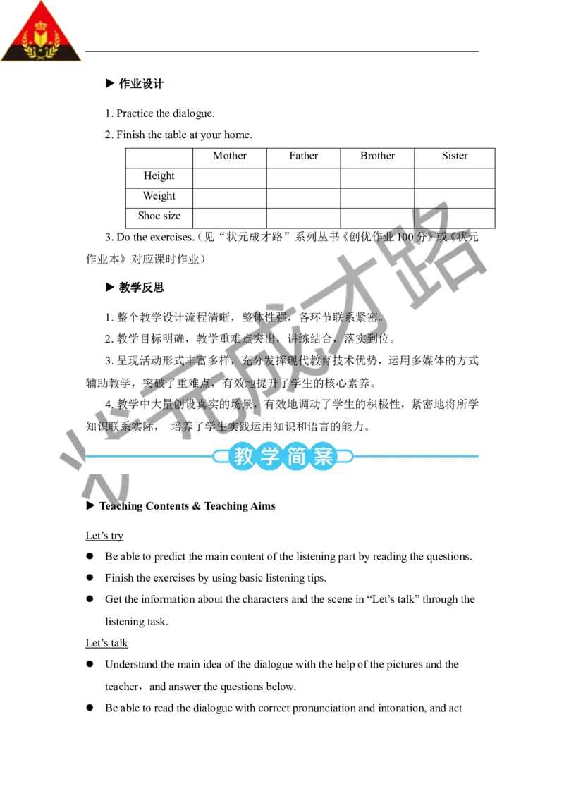 Thethirdperiod（第三课时）_26春四年级上下册人教版_四上英语合集人教版PEP英语四年级上册新教材（教学视频+课件+动画+音频+练习+教案）_19同步教案课件_人教pep3_3-6下册_6年级下册_Unit1