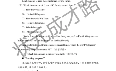 Thethirdperiod（第三课时）_26春四年级上下册人教版_四上英语合集人教版PEP英语四年级上册新教材（教学视频+课件+动画+音频+练习+教案）_19同步教案课件_人教pep3_3-6下册_6年级下册_Unit1