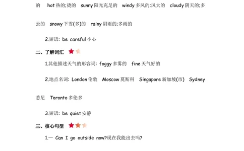 人教四下Unit3知识清单_26春四年级上下册人教版_四上英语合集人教版PEP英语四年级上册新教材（教学视频+课件+动画+音频+练习+教案）_19同步教案课件_人教pep3_3-6年级下册_4年级下册