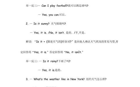 人教四下Unit3知识清单_26春四年级上下册人教版_四上英语合集人教版PEP英语四年级上册新教材（教学视频+课件+动画+音频+练习+教案）_19同步教案课件_人教pep3_3-6年级下册_4年级下册