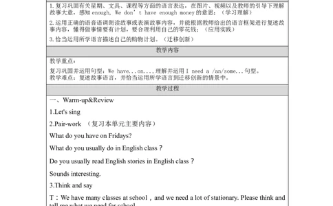 C-教学设计_26春四年级上下册人教版_四上英语合集人教版PEP英语四年级上册新教材（教学视频+课件+动画+音频+练习+教案）_19同步教案课件_人教pep3_3-6上册_《之江汇教案》24秋新教材_577
