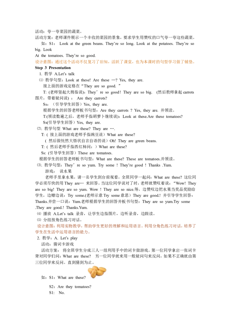 Unit4第二课时_26春四年级上下册人教版_四上英语合集人教版PEP英语四年级上册新教材（教学视频+课件+动画+音频+练习+教案）_19同步教案课件_人教pep3_3-6年级下册_4年级下册_教案